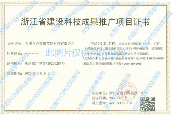 熱烈祝賀自合建筑節(jié)能材料有限公司進軍浙江
